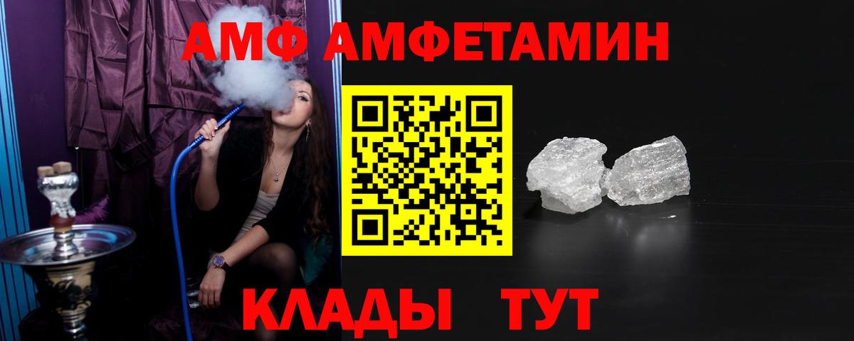 Амфетамин  Amphetamine  Еманжелинск  Amphetamine 97%  Вход с VPN 