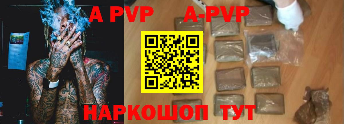 A PVP СК КРИС  Вход с VPN  Еманжелинск  Alpha PVP  А ПВП кристаллы  APVP СК 