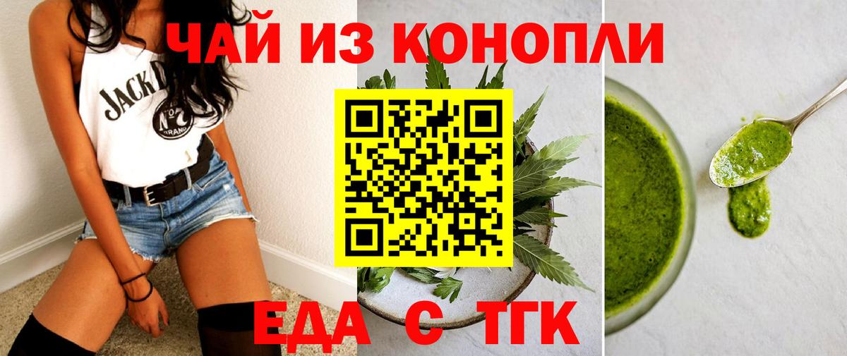 Cannafood марихуана  Вход с VPN  Еманжелинск 