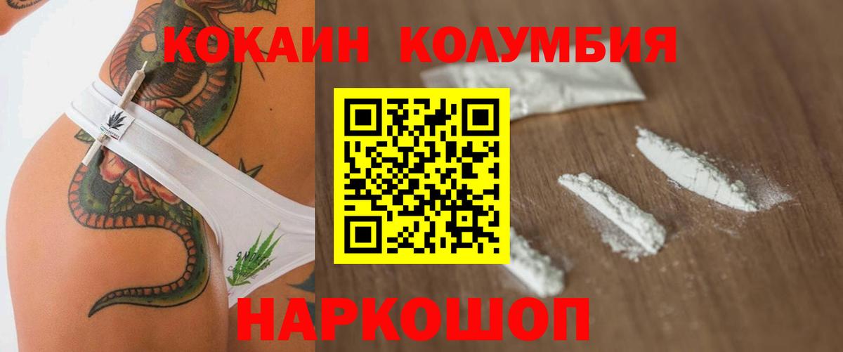 Cocaine Эквадор Еманжелинск