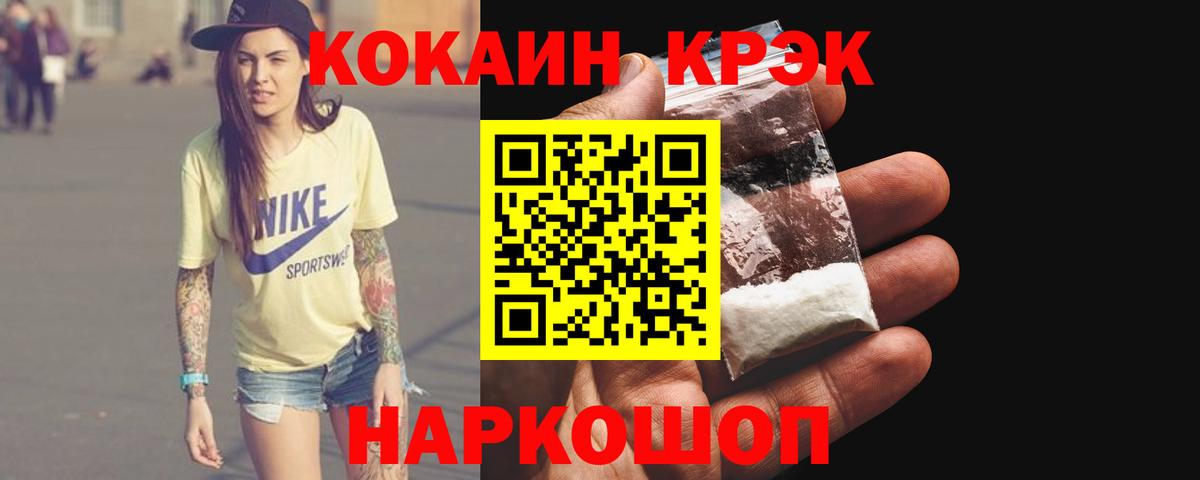 Cocaine 97%  Вход с VPN  Еманжелинск  Кокаин Эквадор 