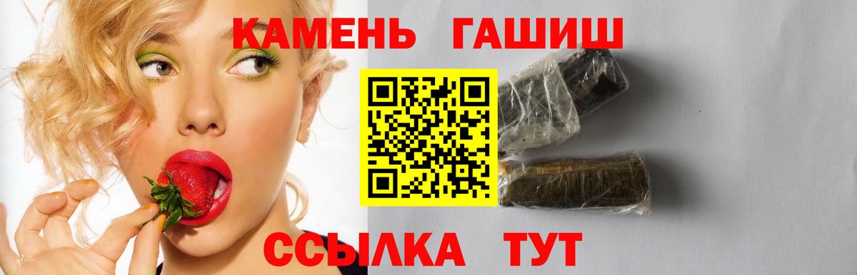 ГАШ VHQ  Вход с VPN  Еманжелинск  Гашиш  Гашиш убойный 