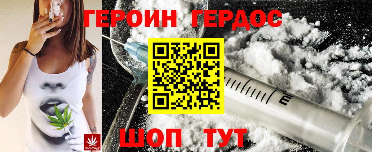 Героин белый  Вход с VPN  ГЕРОИН  Еманжелинск 