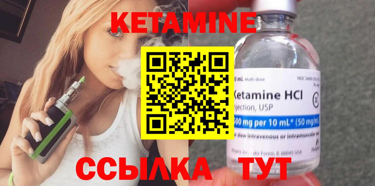 Еманжелинск  мега маркетплейс  Вход с VPN  КЕТАМИН ketamine 