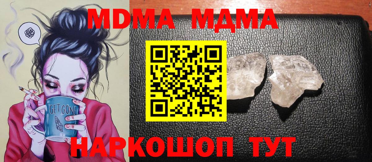 MDMA Molly Еманжелинск