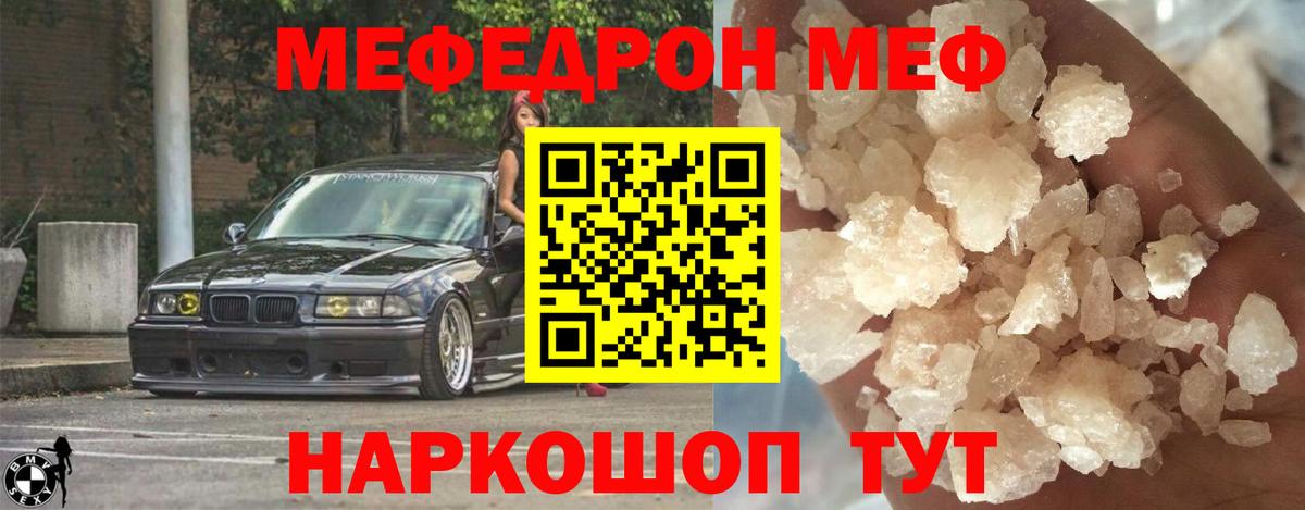 Еманжелинск  МЕФ мука  МЕФ мяу мяу  МЯУ-МЯУ  блэк спрут ссылка  Вход с VPN 