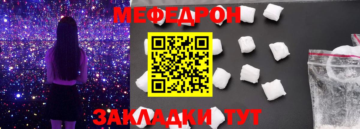 Меф мяу мяу кристаллы Еманжелинск