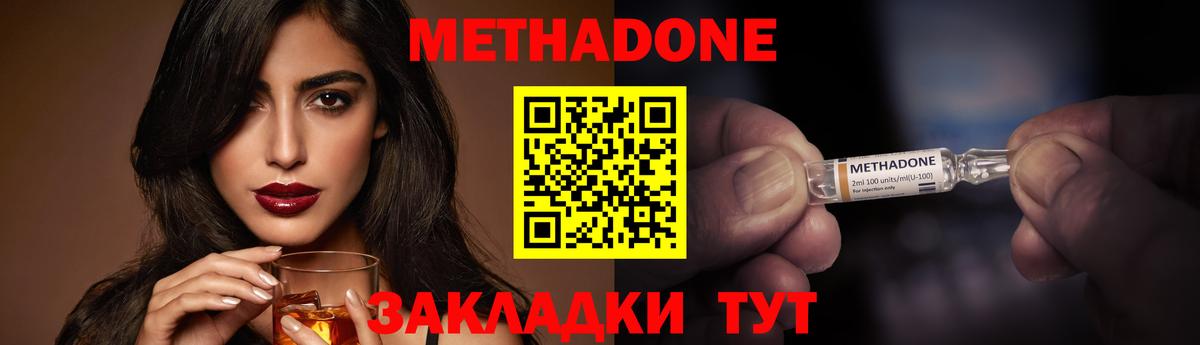 МЕТАДОН белоснежный Еманжелинск