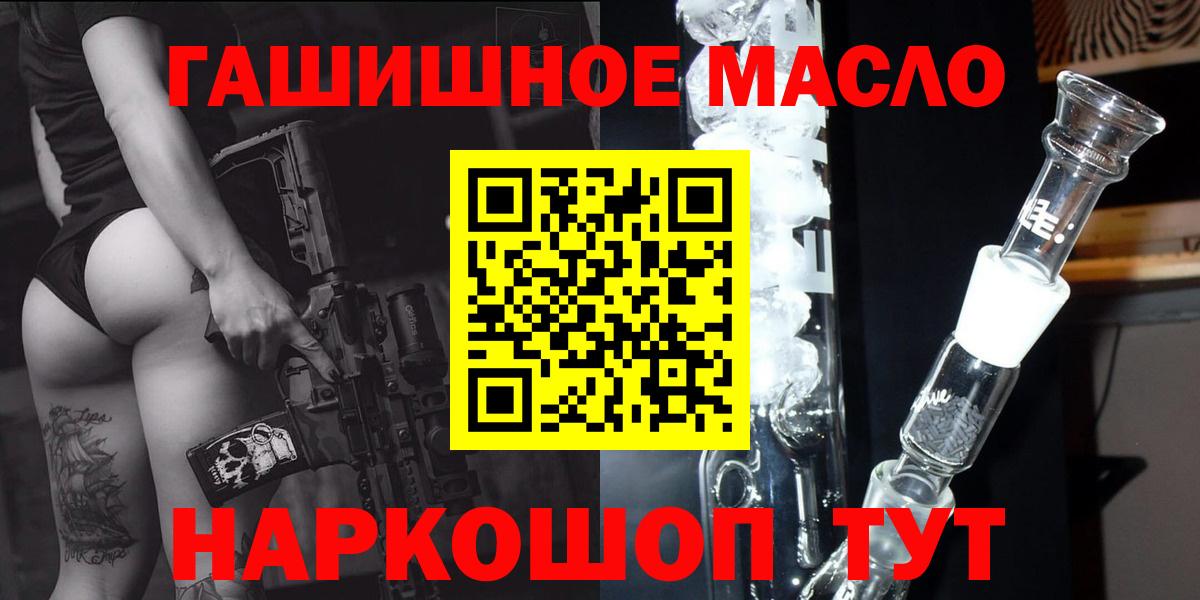 Дистиллят ТГК THC oil Еманжелинск