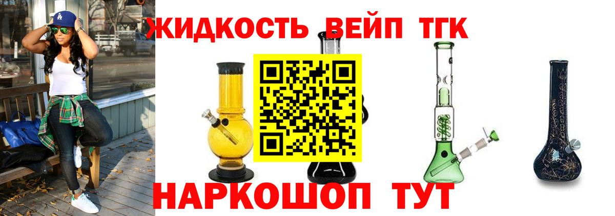 Дистиллят ТГК гашишное масло  Дистиллят ТГК жижа  наркота  Вход с VPN  Еманжелинск 